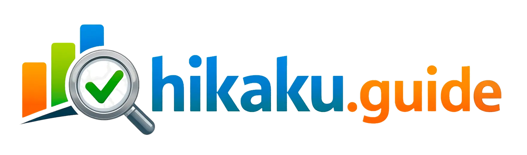 hikaku.guide
